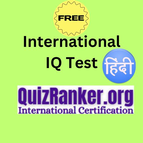 IQ Test in Hindi